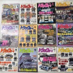 トラックボーイ 日本文芸社 2000年1-12号 セット - メルカリ
