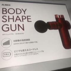 はむはむ様専用BODY SHAPE GUN ALINCO MCB020R REDのサムネイル