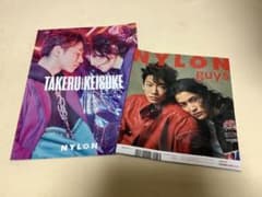 佐藤健　　NYLON  雑誌　TAKERU & KEISUKEのサムネイル
