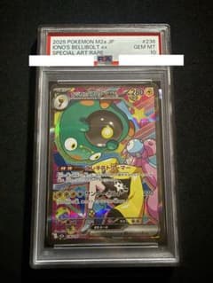 PSA10】ナンジャモのハラバリーex SAR 236/193 メガドリーム - メルカリ