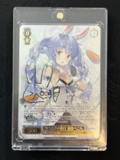 極美品＊ 野うさぎの休日 兎田ぺこら サイン入り - メルカリ