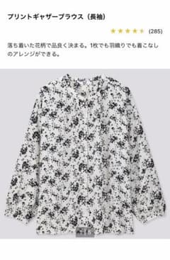 新品　ユニクロ　プリントギャザーブラウス　花柄　XXL 3L レディースのサムネイル