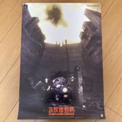 PS2 攻殻機動隊 STAND ALONE COMPLEX B2ポスター - メルカリ