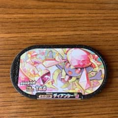 リノ様専用のサムネイル