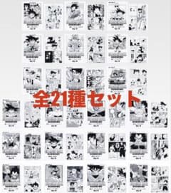 이치 반 쿠지 DRAGON BALL 40th ~ 게노이치 ~ G상 클리어 파일 전 21종
