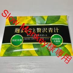 麹まるごと贅沢青汁　30包×2箱のサムネイル