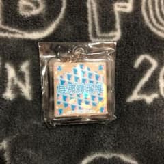 与那嶺瑠唯 ネームキーホルダーのサムネイル