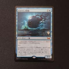 忌まわしき眼魔 Abhorrent Oculus プロモFoil版・日本語版1枚 - メルカリ