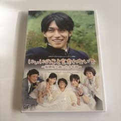 24HOUR TELEVISION スペシャルドラマ2009 にぃにのことを忘…のサムネイル