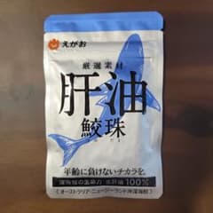 えがお　肝油 鮫珠（さめだま）62粒のサムネイル