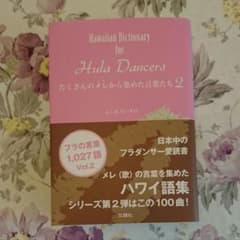 たくさんのメレ(うた)から集めた言葉たち 2のサムネイル