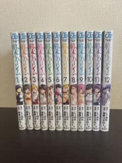 週末のハーレム 1～12巻のサムネイル