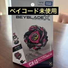 ベイブレードX バハムートブリッツBK1-50I CX-13のサムネイル