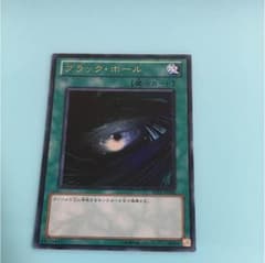 ブラックホール ウルトラ1枚のサムネイル