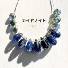 s-2212B 特別SALE★インディゴブルーカイヤナイトアソートのサムネイル