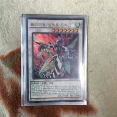 遊戯王 クリアウィングシンクロドラゴン 【韓国版‼️】のサムネイル