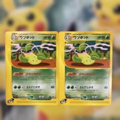 ウツボット ☆ 拡張パック第3弾 海からの風 010/087 - メルカリ