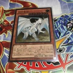 遊戯王 白き霊龍のサムネイル