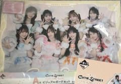 【CUTIE STREET】一番くじ A賞 ビジュアルボードセットのサムネイル