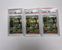 ポケモンカード ミツルの思いやり SAR PSA9 3枚セット - メルカリ
