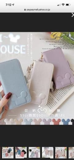 iPhoneケースのサムネイル