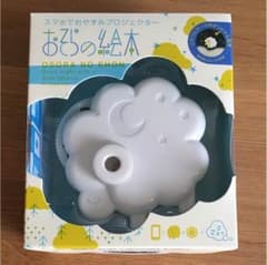 おそらの絵本のサムネイル