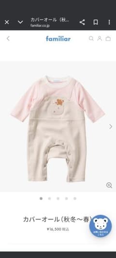 現行familiar カバーオール 秋冬用60サイズ　150767のサムネイル