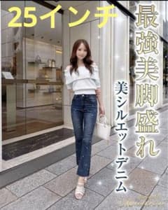 ミシェルマカロンサイドクラッシュフレアデニム michellMacaron♡ミシェルマカロン♡﻿美脚が叶うフレアデニム