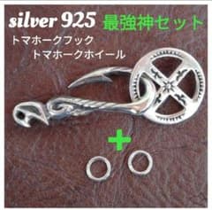 残り1セット❗シルバー925トマホークフック 丸カンセット(最強) - メルカリ