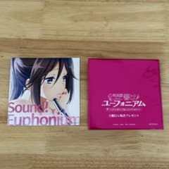 Thumbnail of 響け！ユーフォニアム　入場特典　傘木希美