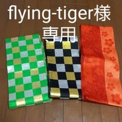 テーブルランナー帯　3点セットのサムネイル