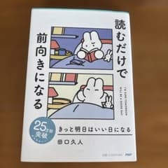 きっと明日はいい日になるのサムネイル