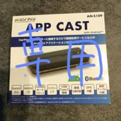 KEIYO APPCAST AN-S109のサムネイル