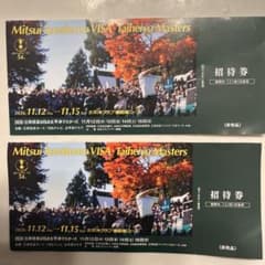 2026 三井住友VISA太平洋マスターズ 招待券 2枚のサムネイル