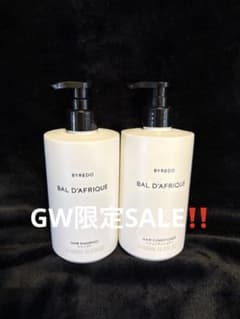 BYRADO BAL D'AFRIQUE シャンプー コンディショナーセット - メルカリ