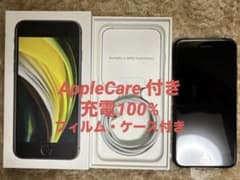 iPhone SE 第2世代 (SE2) ブラック 64 GB Softbankのサムネイル