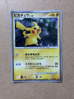 ピカチュウ Lv.10 映画公開記念 DP ポケモンカード 003/009 - メルカリ