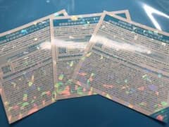 日向坂46 3rd こんなに好きになっちゃっていいの？ 全国握手券 3枚のサムネイル
