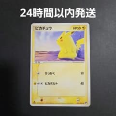 即発送】ピカチュウ ○ 第2弾拡張パック 砂漠のきせき 022/053 - メルカリ