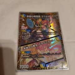 音郷の精霊龍　ラフルル・ラブのサムネイル