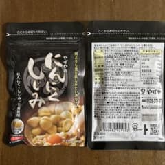 やずや にんにくしじみ31.9gのサムネイル