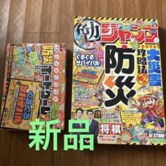 勉タメジャンプ　2025 Vol.1のサムネイル