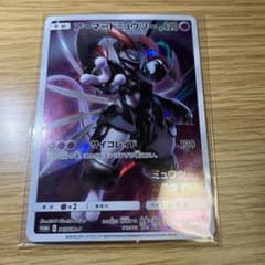 ポケカ　アーマードミュウツー　プロモのサムネイル
