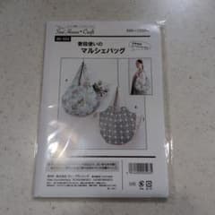 Sew House*Craft 普段使いのマルシェバッグ 型紙 SH-503のサムネイル