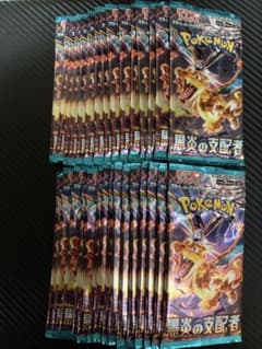 限定値下げ】ポケモンカード 黒炎の支配者 バラ30パック - メルカリ