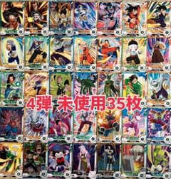 ドラゴンボールスーパーダイバーズ 4弾 46枚 N R まとめ売り - メルカリ