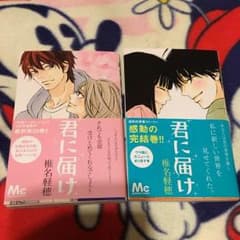 【専用】君に届け 29.30巻のサムネイル