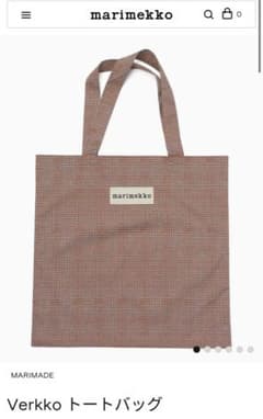 マリメッコ ヴェルッコトートバッグトートバッグ verkko