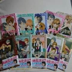 近キョリ恋愛 1巻～10巻 全巻のサムネイル