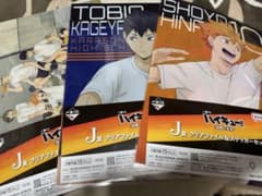 ハイキュー!! 一番くじ J賞 クリアファイル 3点セット 影山飛雄 日向翔陽のサムネイル